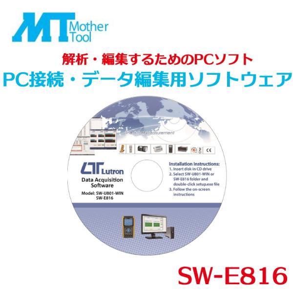 PC接続・データ編集用ソフトウェア 測定データ 解析 編集 PCソフト マザーツール  SW-E81...