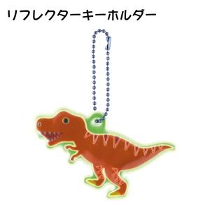 リフレクター キーホルダー ボールチェーン 反射...の商品画像