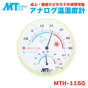 熱中症計 熱中症 熱中症指数計 WBGT 健康 夏対策 子ども 新生児