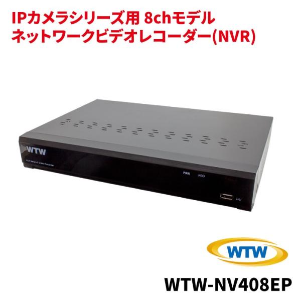 IPカメラシリーズ用 ネットワークビデオレコーダー NVR 8chモデル 塚本無線 WTW-NV40...