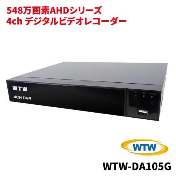 塚本無線 WTW-DA105G 4ch デジタルビデオレコーダー DVR 防犯カメラ 録画機 CVB...