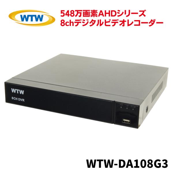 塚本無線 WTW-DA108G4 8chデジタルビデオレコーダー 防犯カメラ 録画機 CVBS AH...
