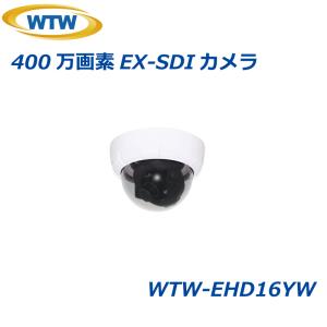 WTW-EHD16YW　防犯カメラ　監視カメラ　塚本無線　EX-SDI/HD-SDIマルチシリーズ 　屋内仕様 ドームカメラ　ボードレンズ｜hdc