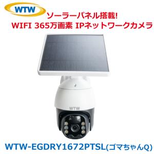 防犯カメラ パンチルトズーム 400万画素 屋外 SDカード録画 ワイヤレス