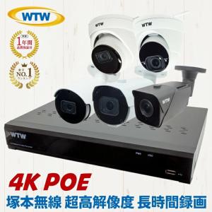 防犯カメラ 塚本無線 4K PoE 給電 監視カメラ レコーダー セット 800万画素 高画質 WTW WTW-NV404EP6 WTW-PRP9020EASD3 WTW-PRP9130ESD3｜hdc