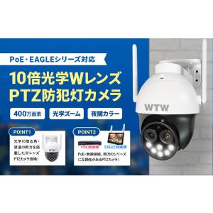 防犯カメラ パンチルトズーム 400万画素 屋...の詳細画像1