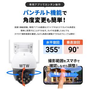 防犯カメラ パンチルトズーム 400万画素 屋...の詳細画像5
