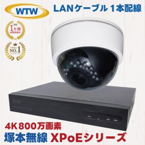 塚本無線 XPoE 防犯カメラ ドーム型 4K 800万画素 PoE給電 屋内 WTW-NV256EP WTW-XPDR219EW バリフォーカル カメラ 監視カメラ セット｜hdc