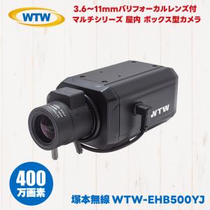 防犯カメラセット　ゴマちゃん5 PLUS WTW-E2305GBX　いもさん専用 Wi-Fi 防犯灯カメラ ゴマちゃん5 Plus Wi-Fi 5Ghz対応 アンテナ内蔵