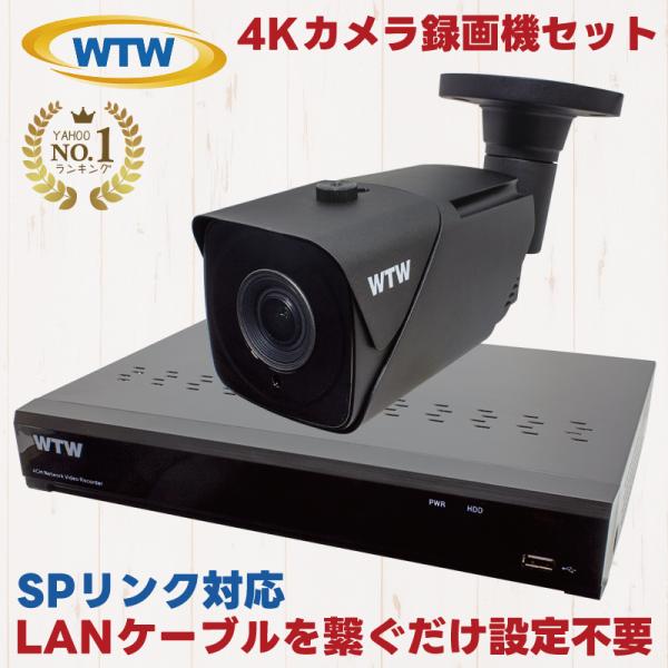 塚本無線 4K 防犯カメラセット SPリンク 防犯カメラ 監視カメラ 800万画素 強力赤外線 WT...