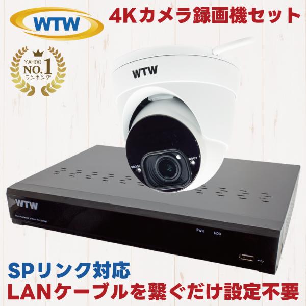 塚本無線 4K 防犯カメラセット SPリンク 防犯カメラ 監視カメラ 800万画素 音声録音 ドーム...