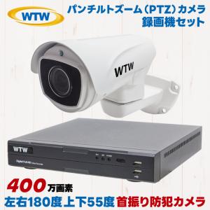 塚本無線 パンチルトズーム PTZ 防犯カメラ レコーダー セット 屋外 録画機 400万画素 HD-SDI EX-SDI WTW-EHR994YPTZ WTW-DEHP704Y｜hdc