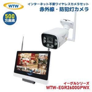 ワイヤレス 防犯カメラ セット 塚本無線 WTW マイク付き 監視カメラ 500万画素 防水 NVR 2TB イーグル WTW-EGR2600GPWX WTW-EG2610WHA｜hdc