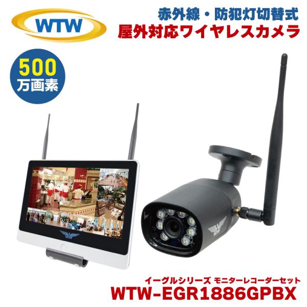 塚本無線 防犯カメラ ワイヤレス 屋外 家庭用 セット 監視カメラ ホワイト 赤外線 防犯灯 500...