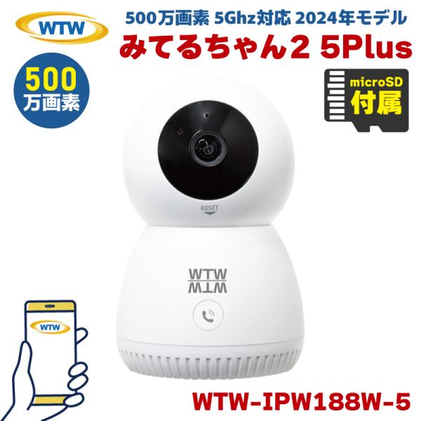 塚本無線 WTW ペットカメラ 見守りカメラ 防犯カメラ ワイヤレス 500万画素 家庭用 WiFi...