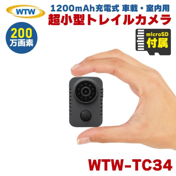 防犯カメラ バッテリーカメラ 220万画素 車載 室内用 超小型 トレイルカメラ SDカード録画 監...