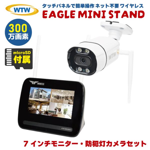 塚本無線 イーグル ミニ スタンド 家庭用 防犯カメラ ワイヤレス 屋外 監視カメラ ワイヤレスカメ...