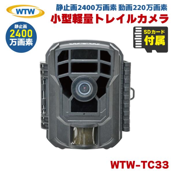 防犯カメラ トレイルカメラ 塚本無線 静止画2400万画素 220万画素 屋外 防水 乾電池 ソーラ...