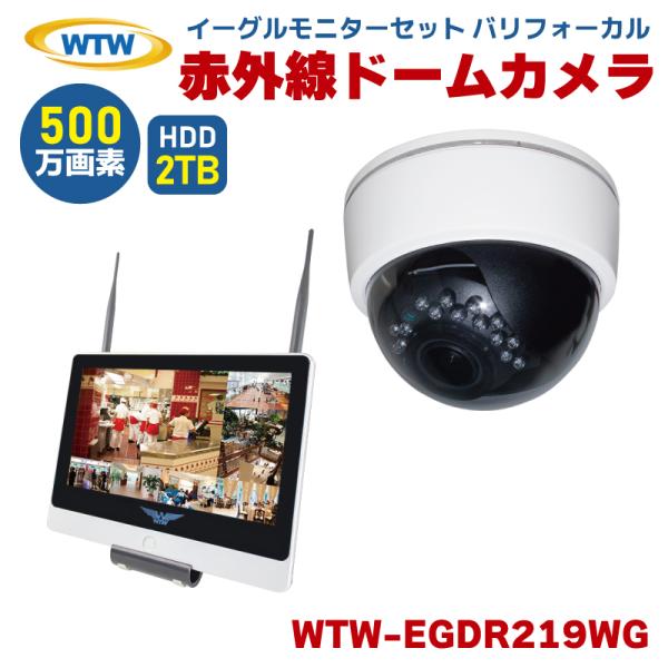 塚本無線 防犯カメラ ワイヤレス 屋内 ドーム型 家庭用 セット 監視カメラ ホワイト 赤外線 50...