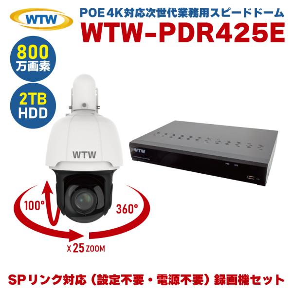 塚本無線 4K スピードドーム 360度 PTZ 25倍ズーム 望遠 広角 防犯カメラ 監視カメラ ...