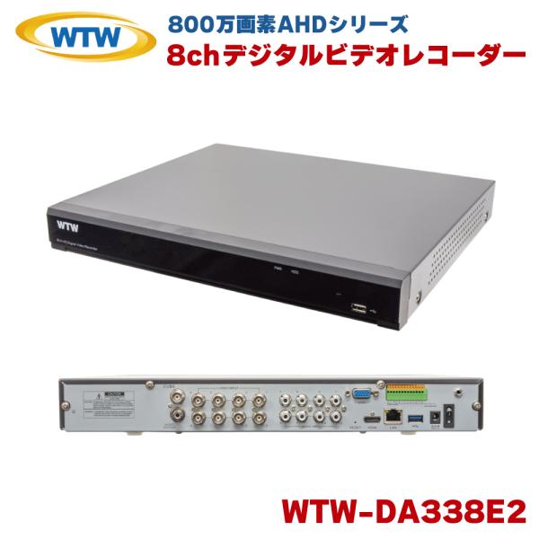 塚本無線 WTW-DA338E2 レコーダー 録画機 防犯 8ch デジタルビデオレコーダー DVR...