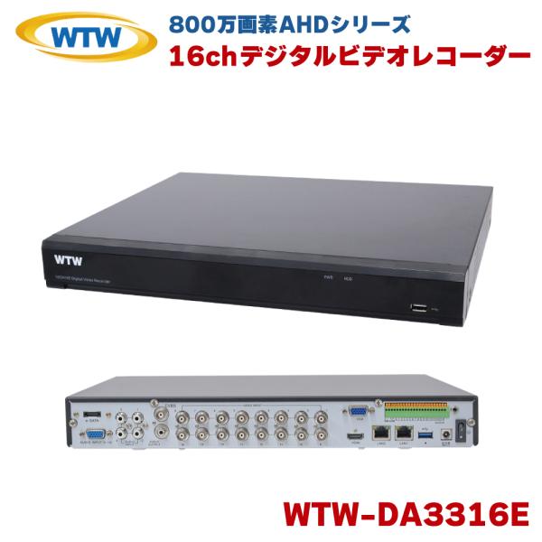 塚本無線 WTW-DA3316E レコーダー 録画機 防犯 16ch デジタルビデオレコーダー DV...