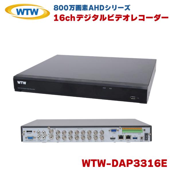 塚本無線 WTW-DAP3316E レコーダー 録画機 防犯 16ch デジタルビデオレコーダー D...
