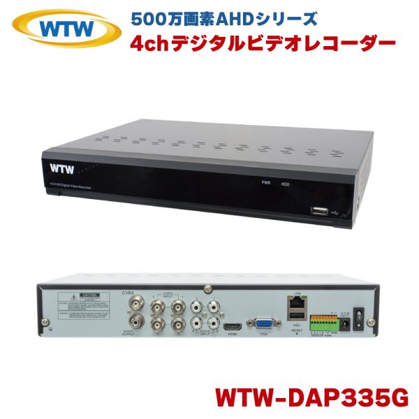 塚本無線 WTW-DAP335G レコーダー 録画機 防犯 4ch デジタルビデオレコーダー DVR...