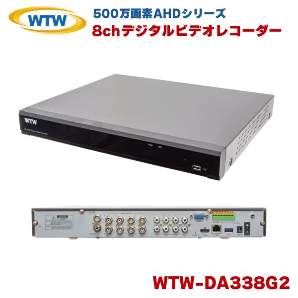 塚本無線 WTW-DA338G2 レコーダー 録画機 防犯 8ch デジタルビデオレコーダー DVR...