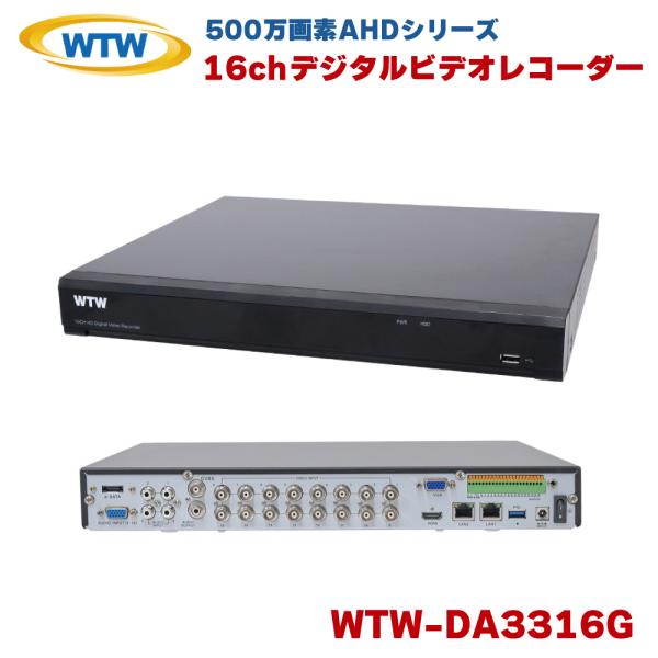 塚本無線 WTW-DA3316G レコーダー 録画機 防犯 16ch デジタルビデオレコーダー DV...