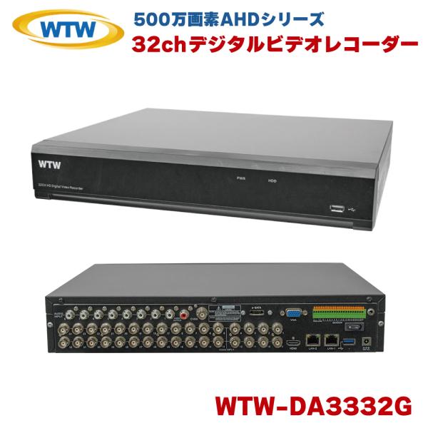 塚本無線 WTW-DA3332G レコーダー 録画機 防犯 32ch デジタルビデオレコーダー DV...