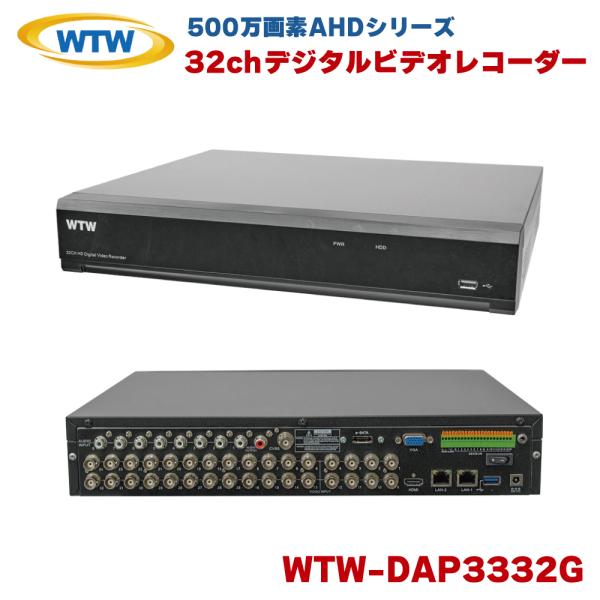 塚本無線 WTW-DAP3332G レコーダー 録画機 防犯 32ch デジタルビデオレコーダー D...