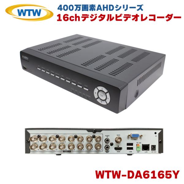 塚本無線 WTW-DA6165Y レコーダー 録画機 防犯 16ch デジタルビデオレコーダー DV...