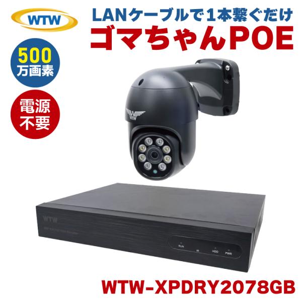 塚本無線 防犯カメラ 監視カメラ XPoE ネットワークカメラ PTZ パンチルト 屋外 防水 WT...