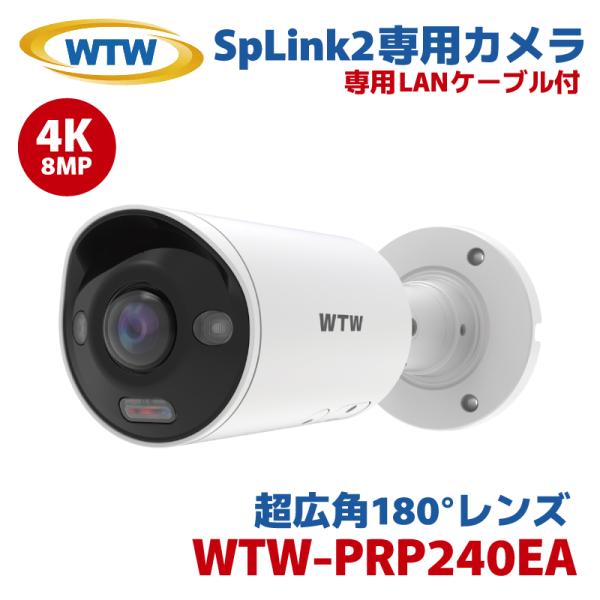 塚本無線 超広角 180度 広角レンズ 防犯カメラ 監視カメラ SPリンク WTW PoE IPカメ...