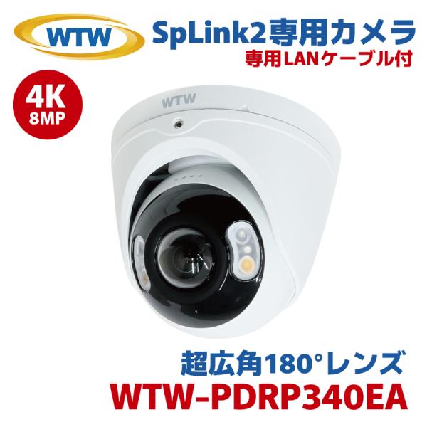 塚本無線 超広角 180度 広角レンズ 防犯カメラ 監視カメラ SPリンク WTW PoE IPカメ...