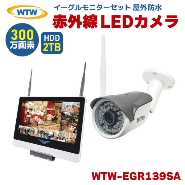 塚本無線 イーグルシリーズ 防犯カメラ ワイヤレス 屋外 バレット型 家庭用 セット 監視カメラ 赤...