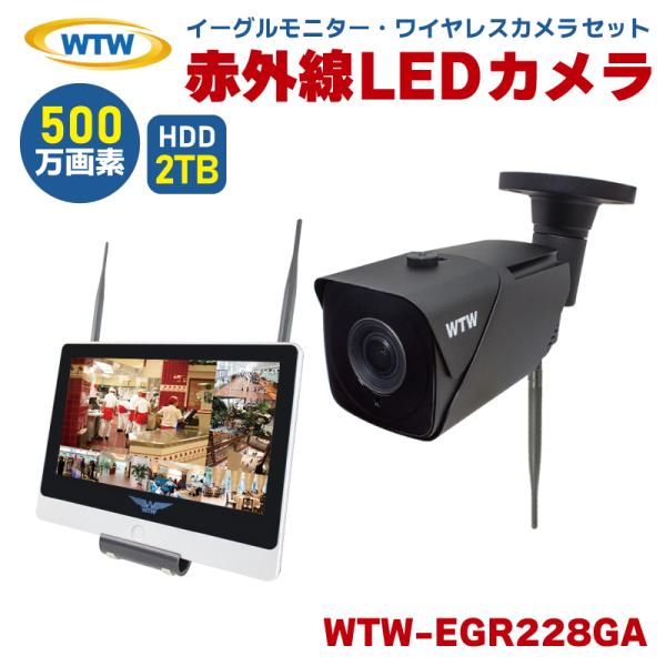 塚本無線 イーグルシリーズ 防犯カメラ ワイヤレス 屋外 バレット型 家庭用 セット 監視カメラ 赤...