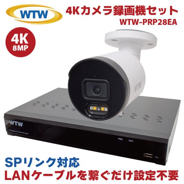 塚本無線 4K 防犯カメラセット SPリンク 防犯カメラ 監視カメラ 800万画素 音声録音 マイク...