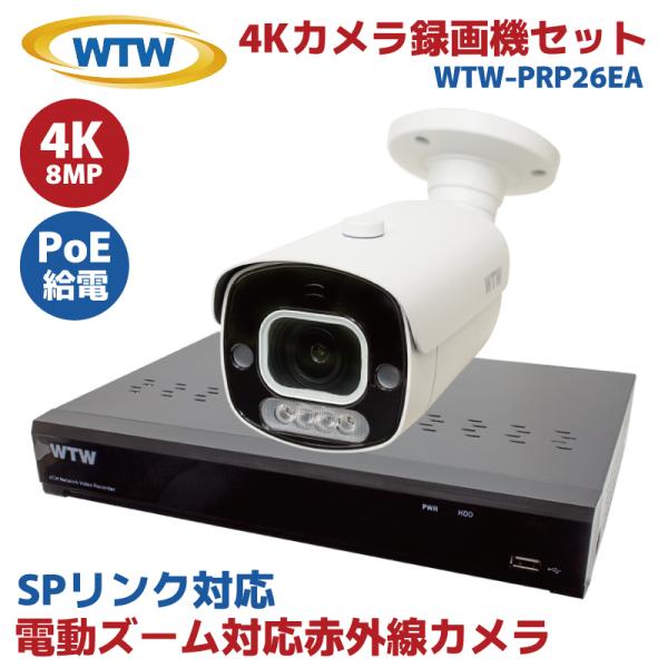 塚本無線 4K 防犯カメラセット SPリンク 防犯カメラ 監視カメラ 800万画素 PoE 電動ズー...