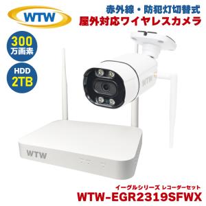 塚本無線 防犯カメラ 監視カメラ 無線 ワイヤレ...の商品画像