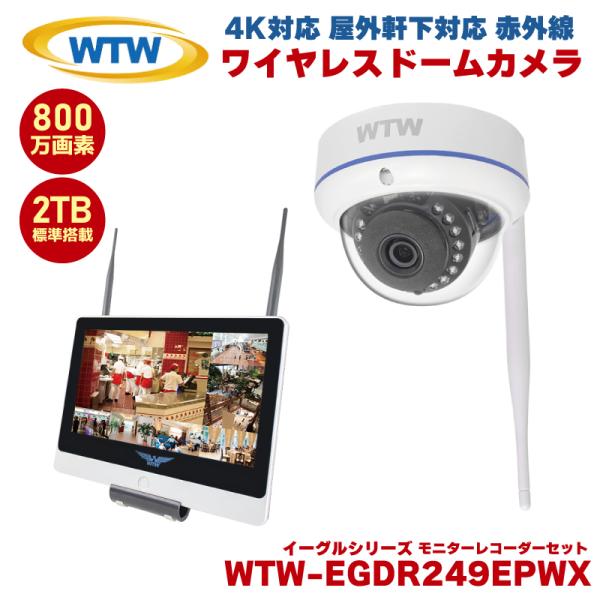 塚本無線 イーグルシリーズ 防犯カメラ ワイヤレス 屋外 軒下 ドーム型 監視カメラ 4K 800万...