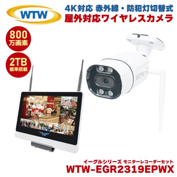 塚本無線 イーグルシリーズ 防犯カメラ ワイヤレス 屋外 バレット型 監視カメラ 4K 800万画素...