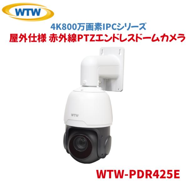 赤外線PTZエンドレスドームカメラ  赤外線 PTZ 水平360° ドーム型 防犯カメラ 監視カメラ...