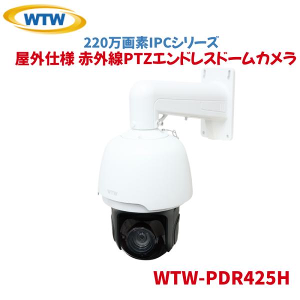 赤外線PTZエンドレスドームカメラ  赤外線 PTZ 水平360° ドーム型 防犯カメラ 監視カメラ...
