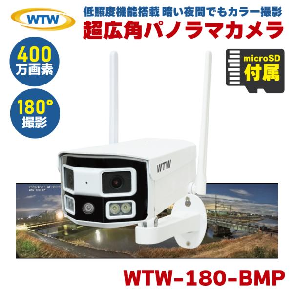 塚本無線 防犯カメラ 監視カメラ パノラマ 超広角 180° スマホ アプリ 屋外 防水 400万画...