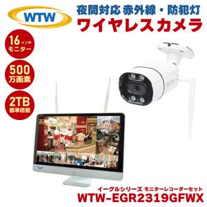 塚本無線 防犯カメラ ワイヤレス 屋外 セット ...の商品画像