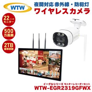 塚本無線 防犯カメラ ワイヤレス 屋外 セット ...の商品画像