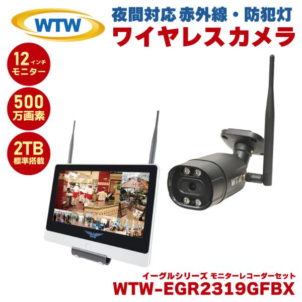 塚本無線 防犯カメラ ワイヤレス 屋外 セット 監視カメラ 赤外線 防犯灯 ブラック 500万画素 ...