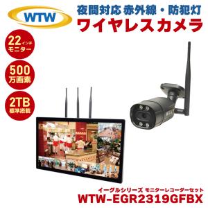 塚本無線 防犯カメラ ワイヤレス 屋外 セット ...の商品画像